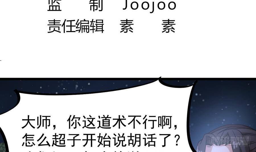 小尸妹韩漫全集-第29话 守尸棺无删减无遮挡章节图片 