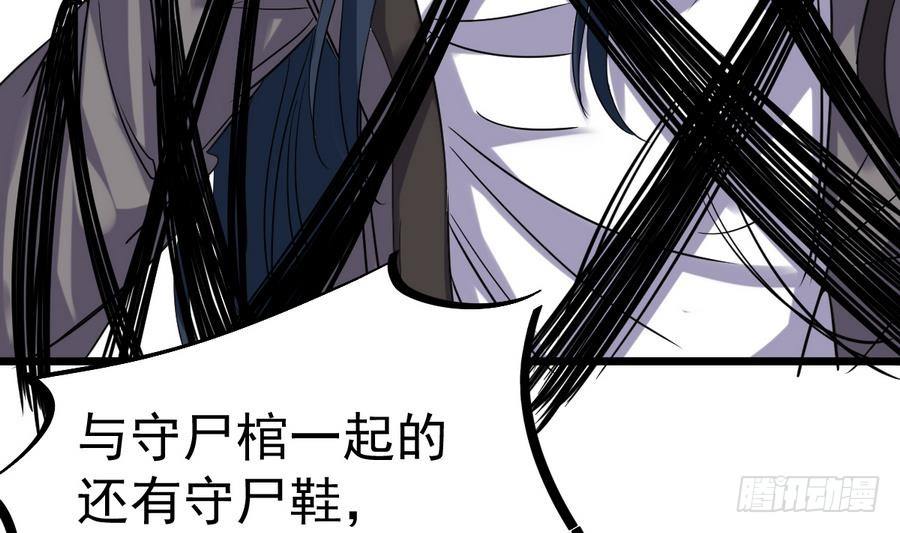 小尸妹韩漫全集-第29话 守尸棺无删减无遮挡章节图片 