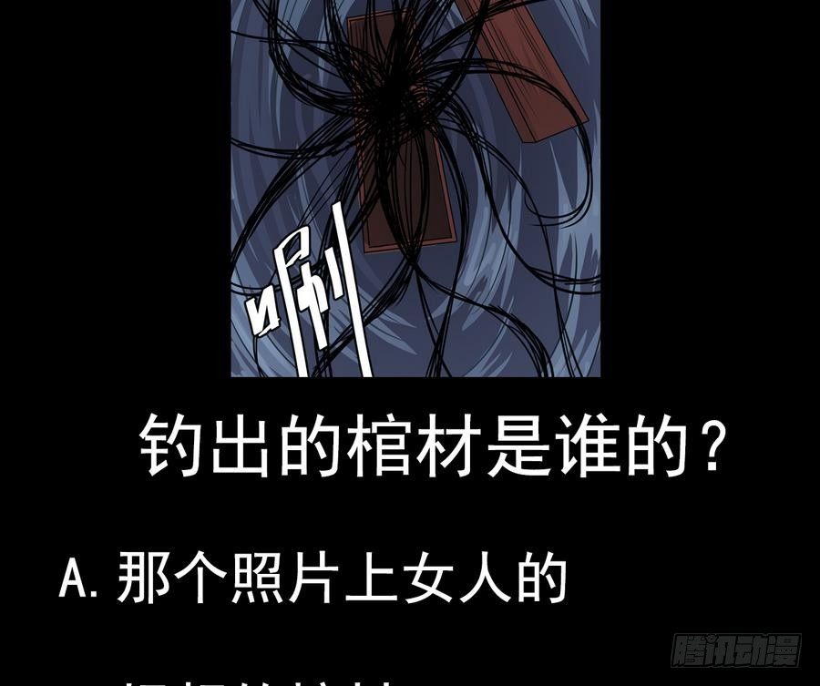 小尸妹韩漫全集-第29话 守尸棺无删减无遮挡章节图片 