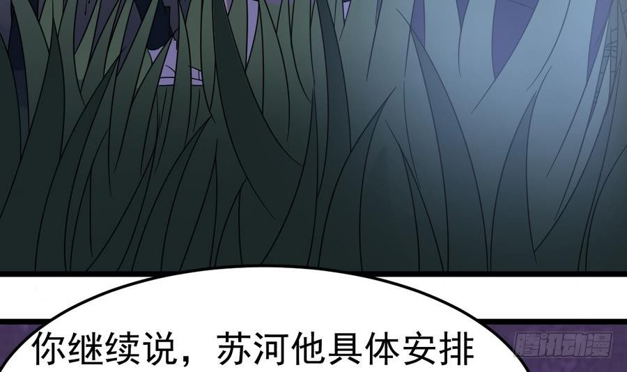 小尸妹韩漫全集-第29话 守尸棺无删减无遮挡章节图片 