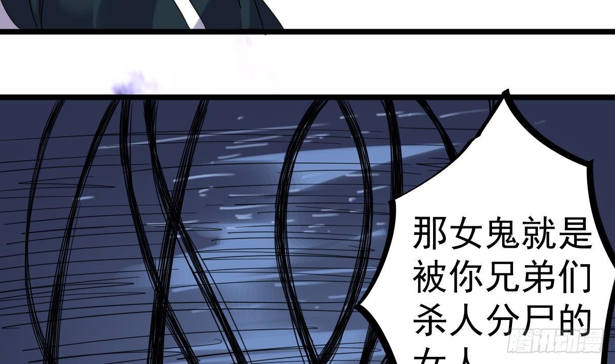 小尸妹韩漫全集-第30话 不去都得死无删减无遮挡章节图片 