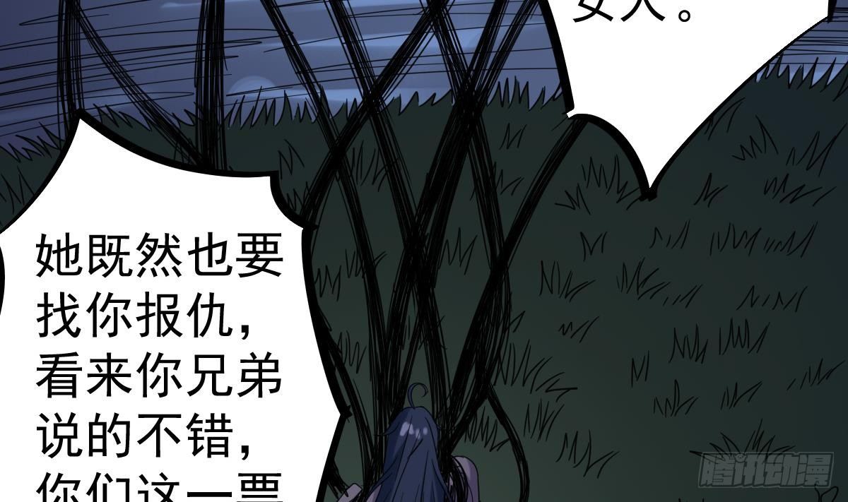 小尸妹韩漫全集-第30话 不去都得死无删减无遮挡章节图片 