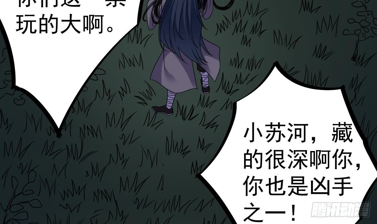 小尸妹韩漫全集-第30话 不去都得死无删减无遮挡章节图片 