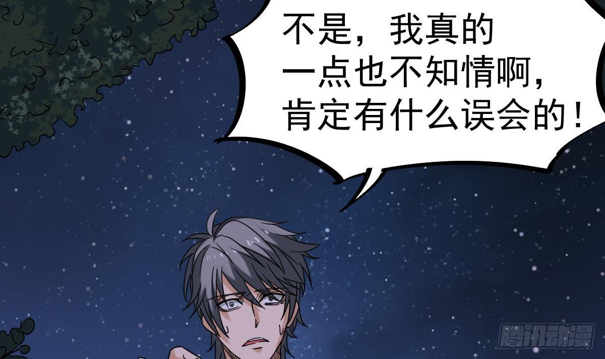 小尸妹韩漫全集-第30话 不去都得死无删减无遮挡章节图片 
