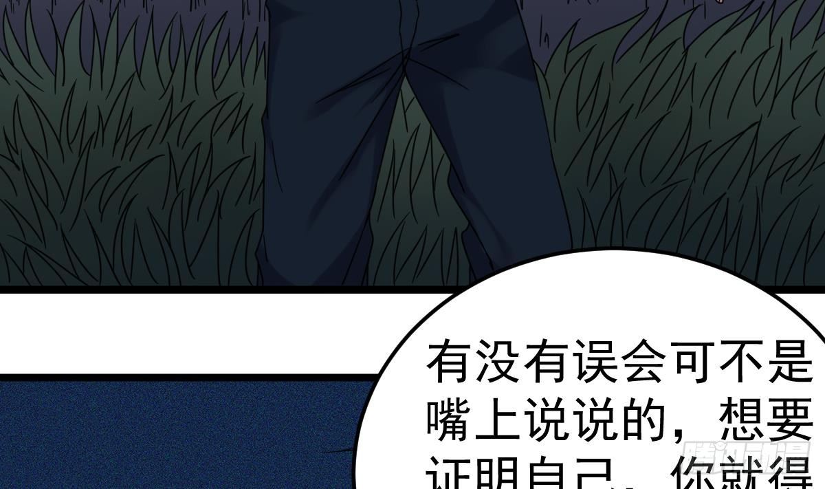 小尸妹韩漫全集-第30话 不去都得死无删减无遮挡章节图片 