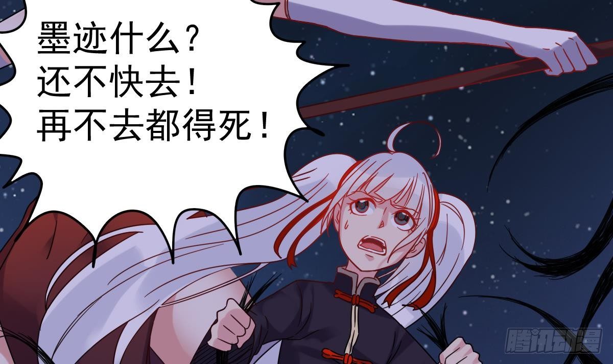 小尸妹韩漫全集-第30话 不去都得死无删减无遮挡章节图片 