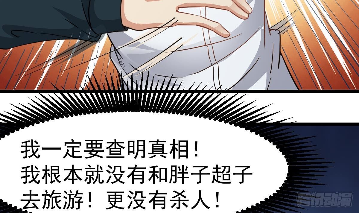 小尸妹韩漫全集-第30话 不去都得死无删减无遮挡章节图片 