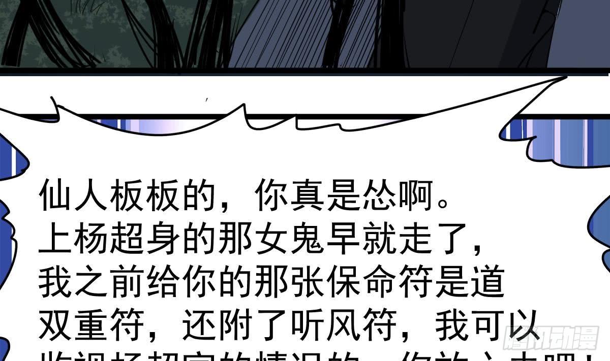 小尸妹韩漫全集-第30话 不去都得死无删减无遮挡章节图片 