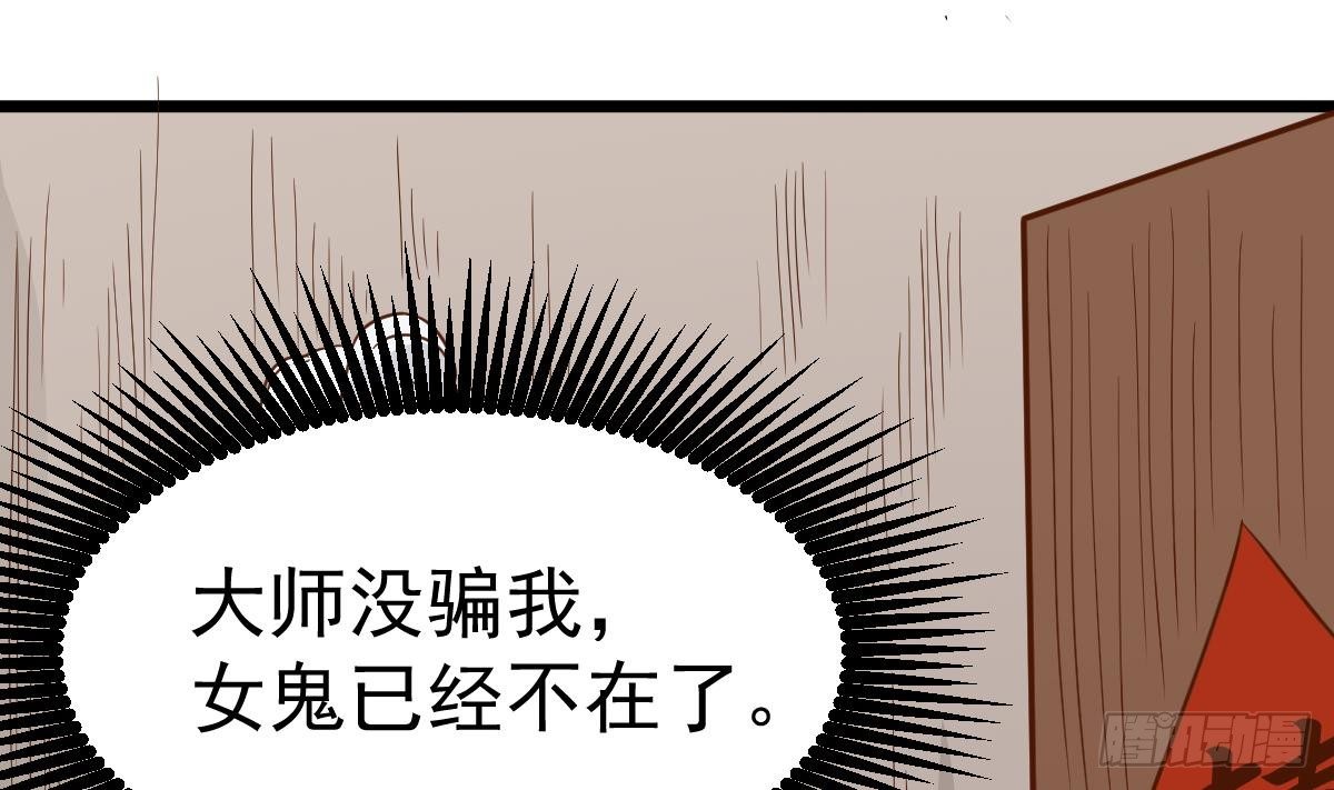 小尸妹韩漫全集-第30话 不去都得死无删减无遮挡章节图片 