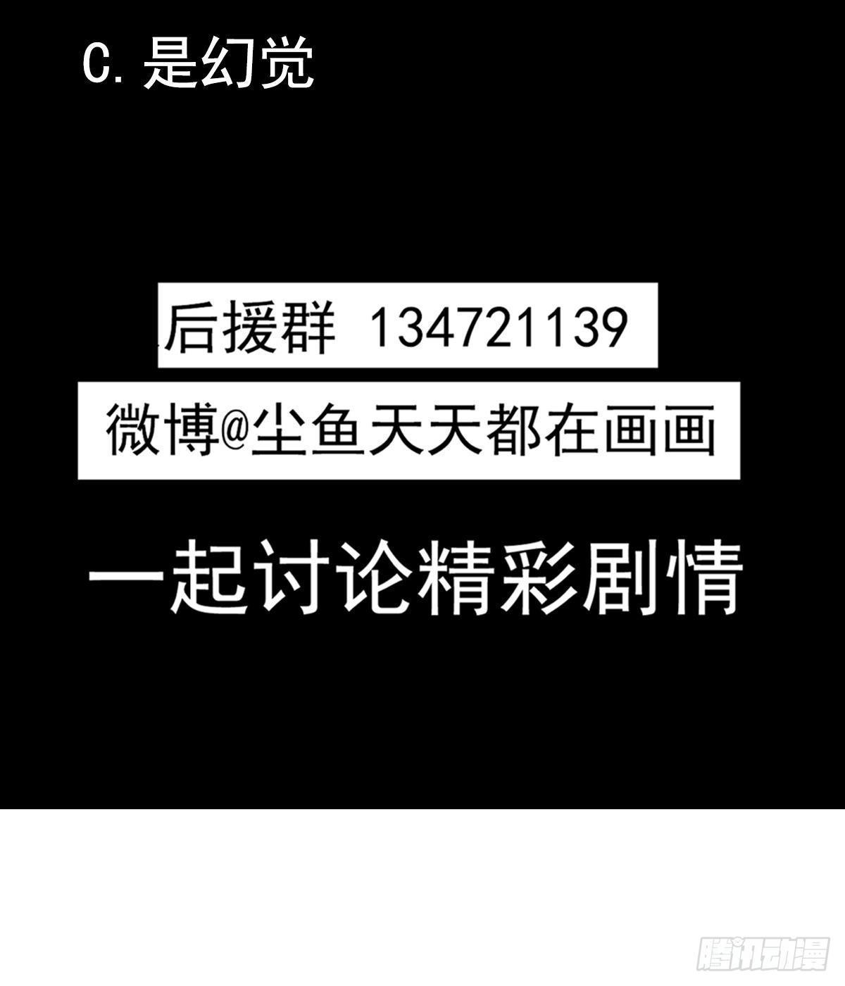 小尸妹韩漫全集-第30话 不去都得死无删减无遮挡章节图片 