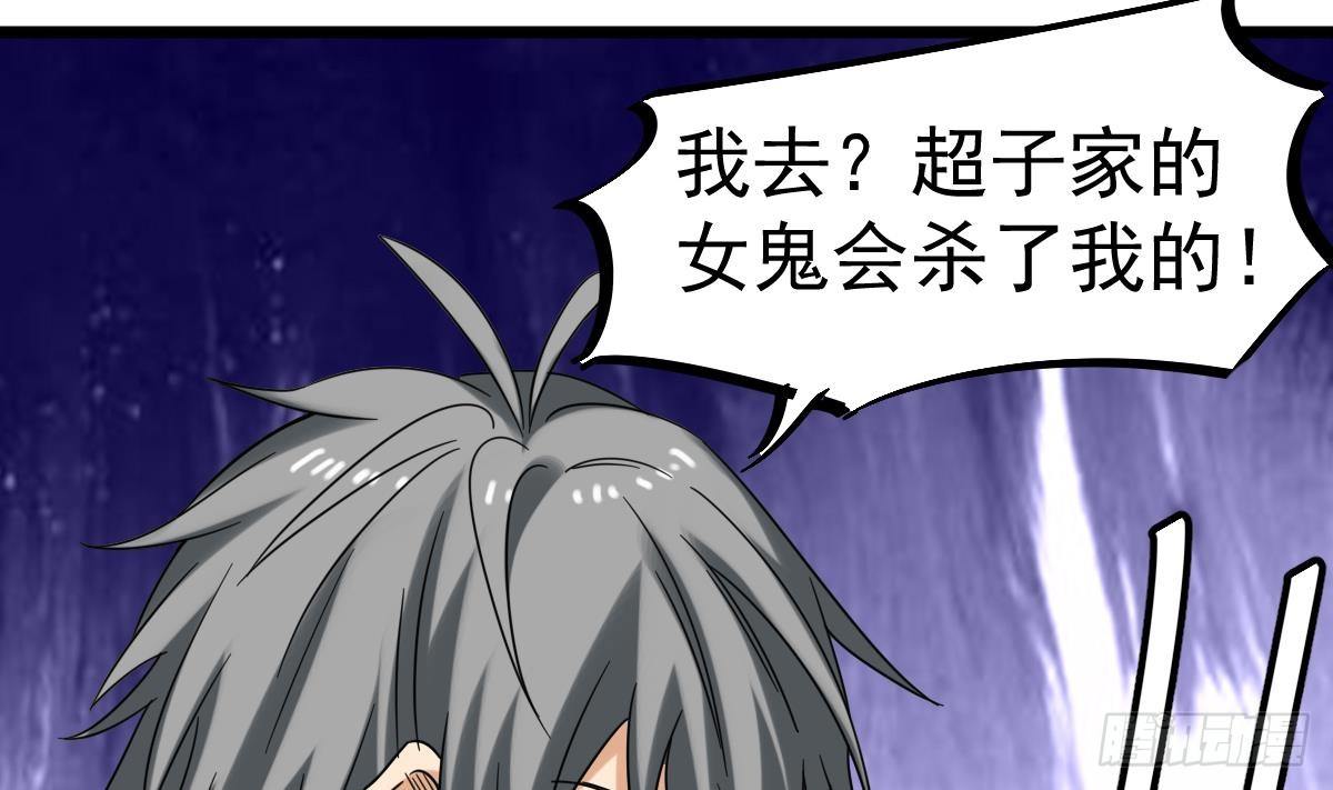 小尸妹韩漫全集-第30话 不去都得死无删减无遮挡章节图片 