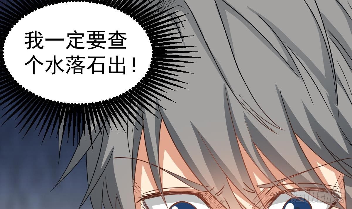 小尸妹韩漫全集-第31话 神秘的黑丝无删减无遮挡章节图片 