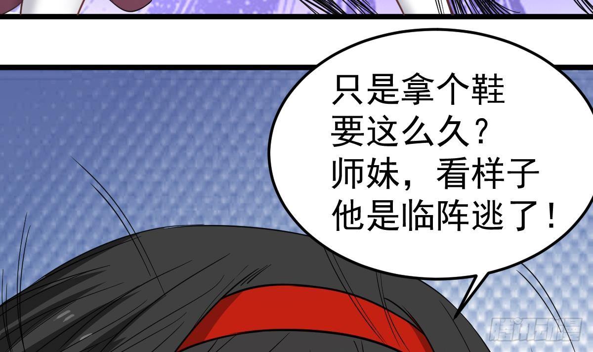 小尸妹韩漫全集-第31话 神秘的黑丝无删减无遮挡章节图片 
