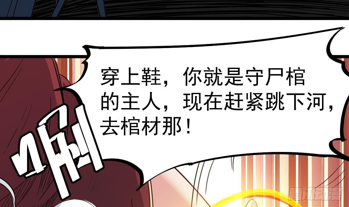 小尸妹韩漫全集-第31话 神秘的黑丝无删减无遮挡章节图片 