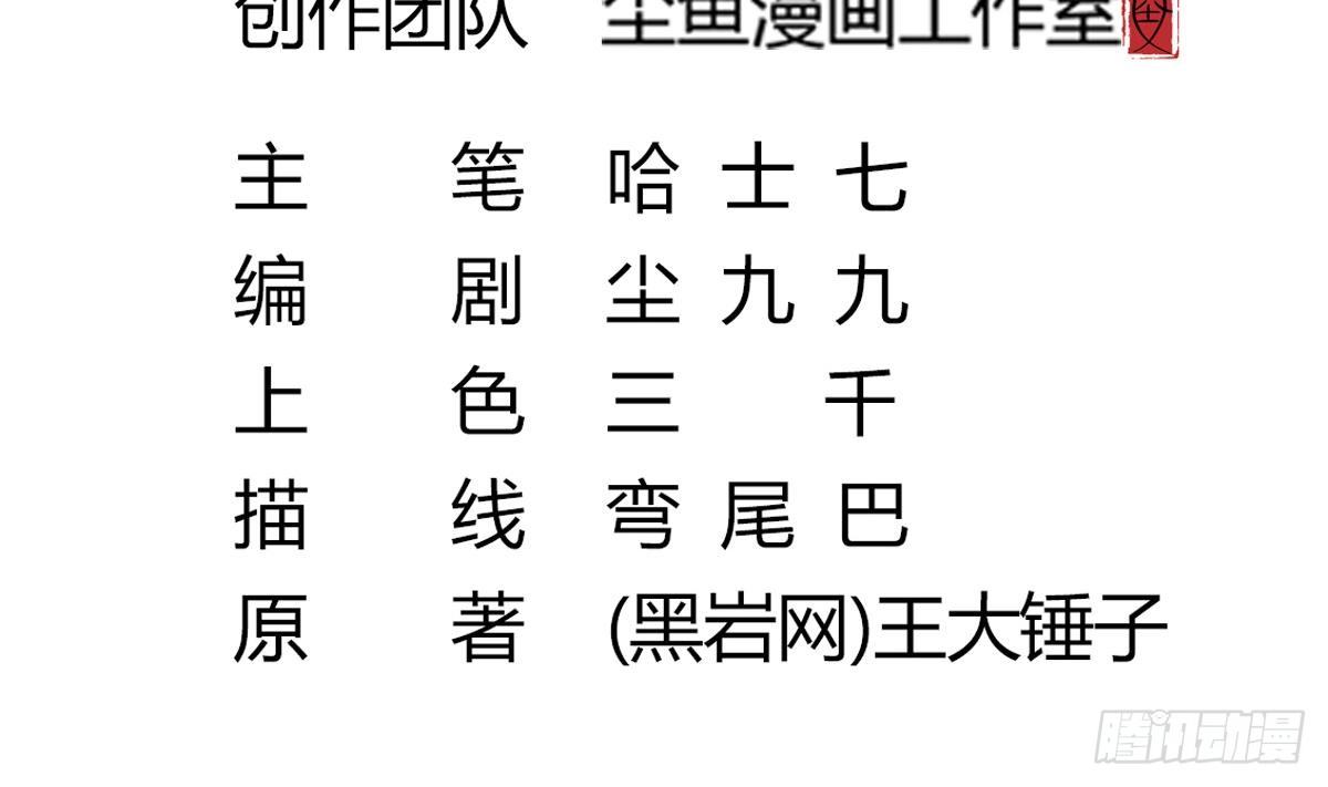 小尸妹韩漫全集-第31话 神秘的黑丝无删减无遮挡章节图片 
