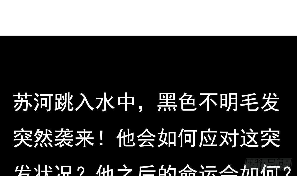 小尸妹韩漫全集-第31话 神秘的黑丝无删减无遮挡章节图片 