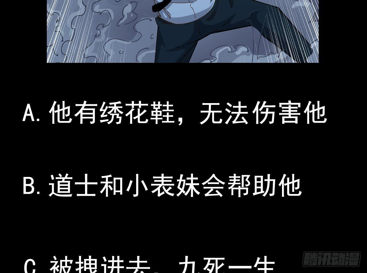 小尸妹韩漫全集-第31话 神秘的黑丝无删减无遮挡章节图片 