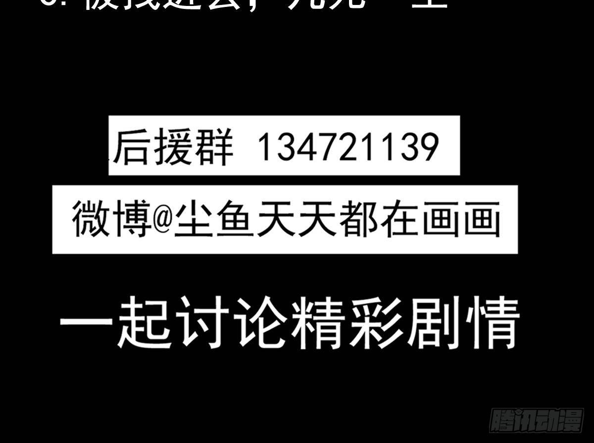 小尸妹韩漫全集-第31话 神秘的黑丝无删减无遮挡章节图片 