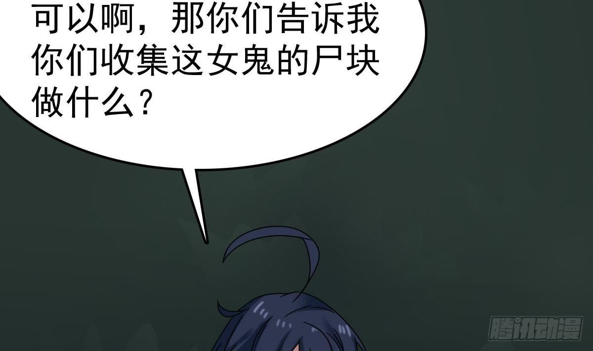 小尸妹韩漫全集-第32话 别问了，变态！无删减无遮挡章节图片 