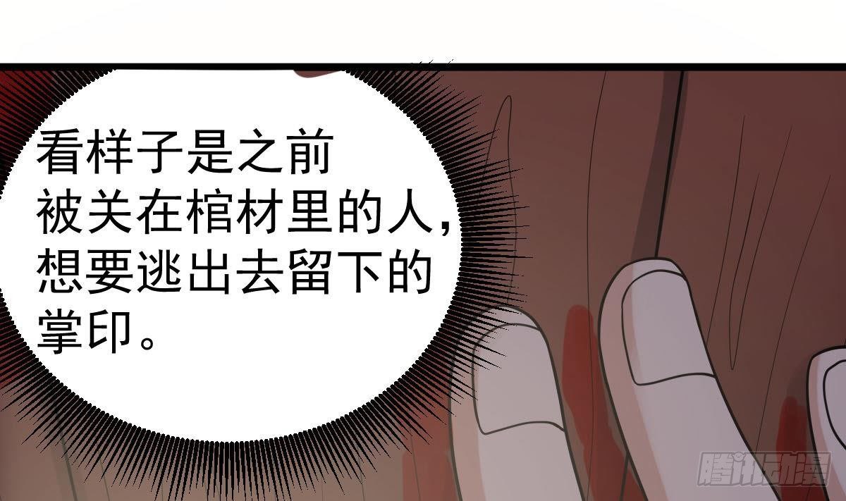小尸妹韩漫全集-第32话 别问了，变态！无删减无遮挡章节图片 
