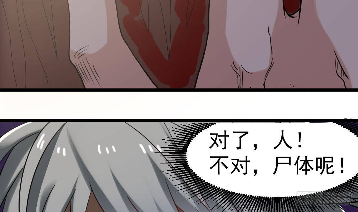 小尸妹韩漫全集-第32话 别问了，变态！无删减无遮挡章节图片 