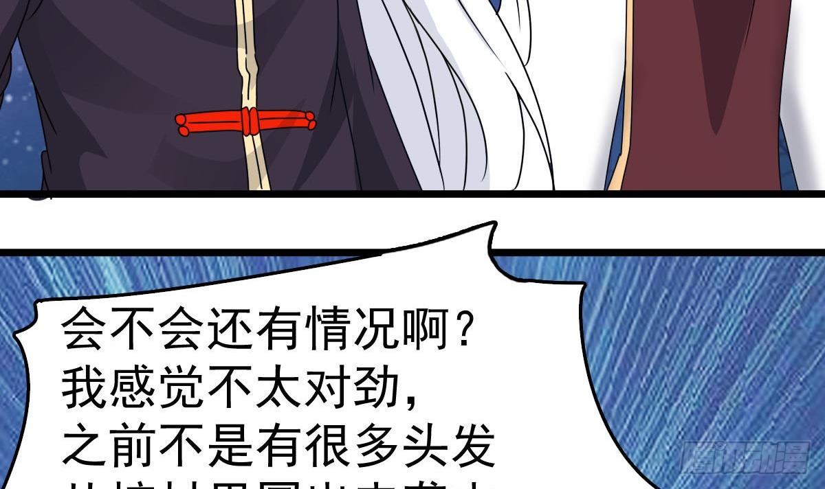 小尸妹韩漫全集-第32话 别问了，变态！无删减无遮挡章节图片 
