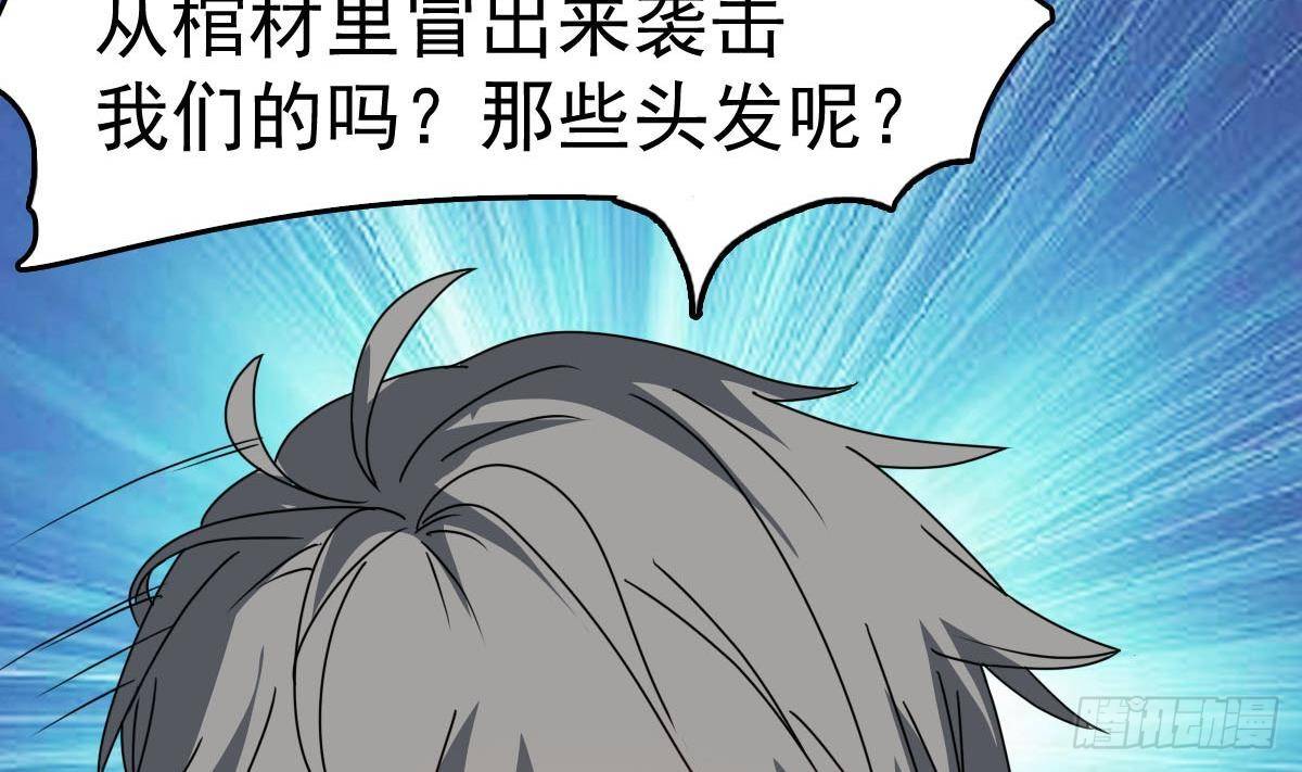 小尸妹韩漫全集-第32话 别问了，变态！无删减无遮挡章节图片 