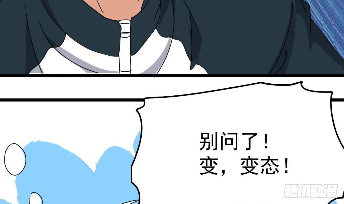 小尸妹韩漫全集-第32话 别问了，变态！无删减无遮挡章节图片 