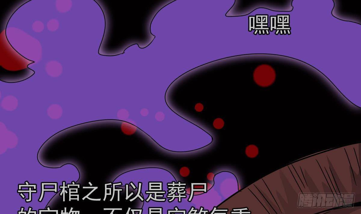 小尸妹韩漫全集-第32话 别问了，变态！无删减无遮挡章节图片 