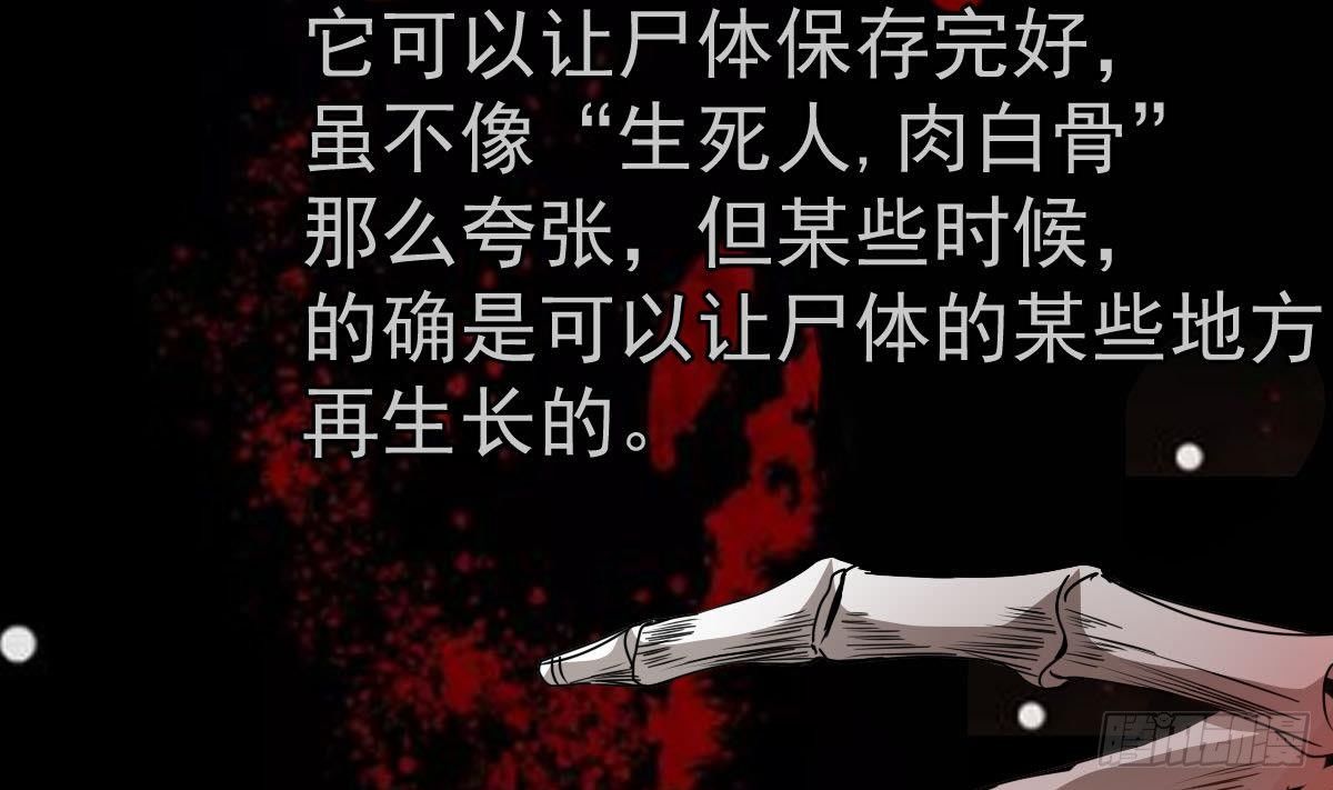 小尸妹韩漫全集-第32话 别问了，变态！无删减无遮挡章节图片 