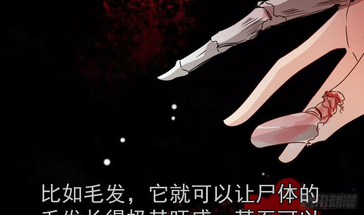 小尸妹韩漫全集-第32话 别问了，变态！无删减无遮挡章节图片 