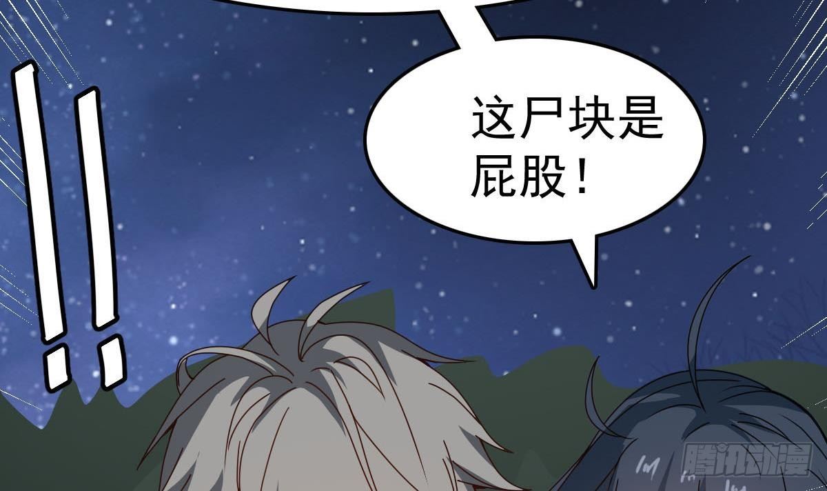 小尸妹韩漫全集-第32话 别问了，变态！无删减无遮挡章节图片 
