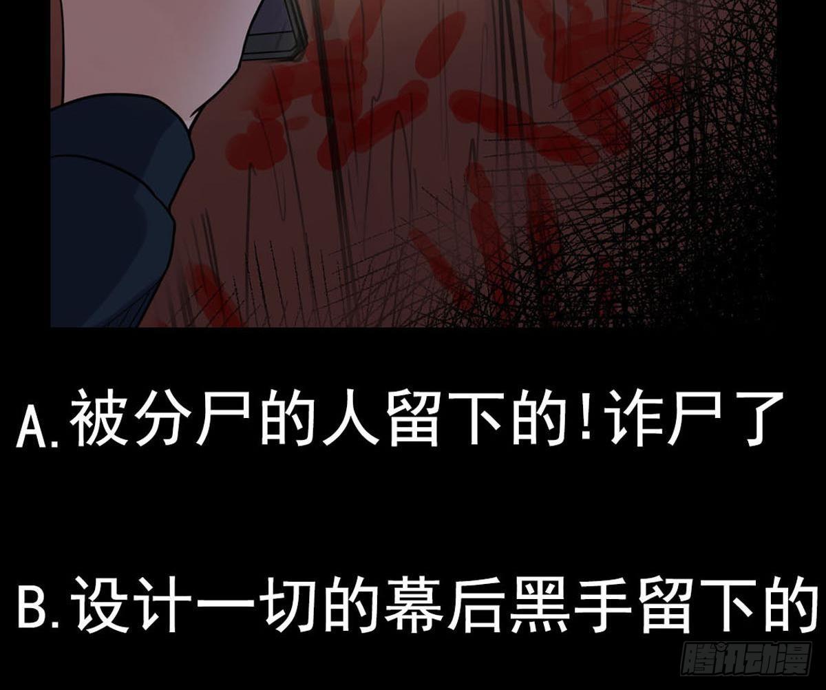 小尸妹韩漫全集-第32话 别问了，变态！无删减无遮挡章节图片 