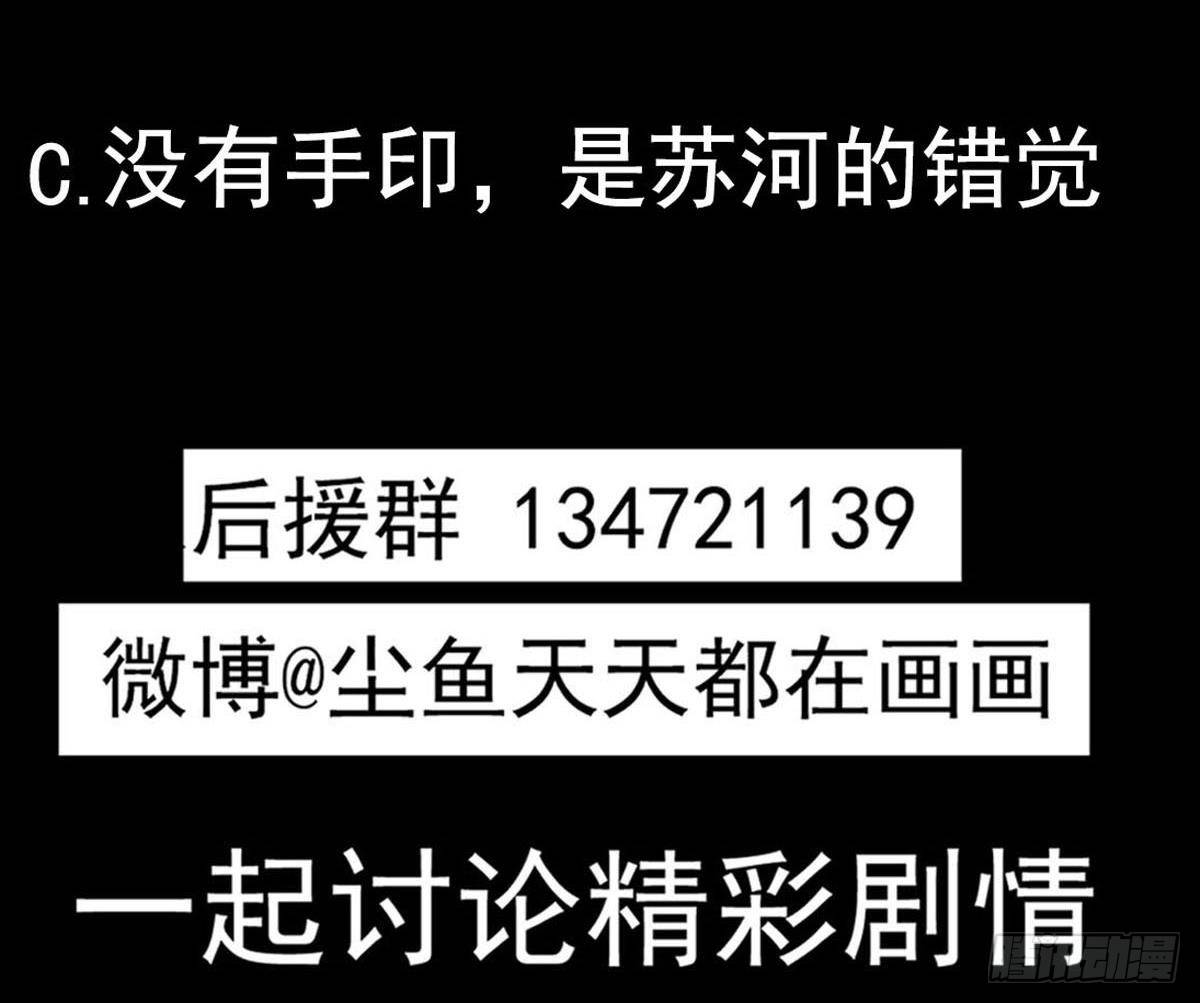 小尸妹韩漫全集-第32话 别问了，变态！无删减无遮挡章节图片 