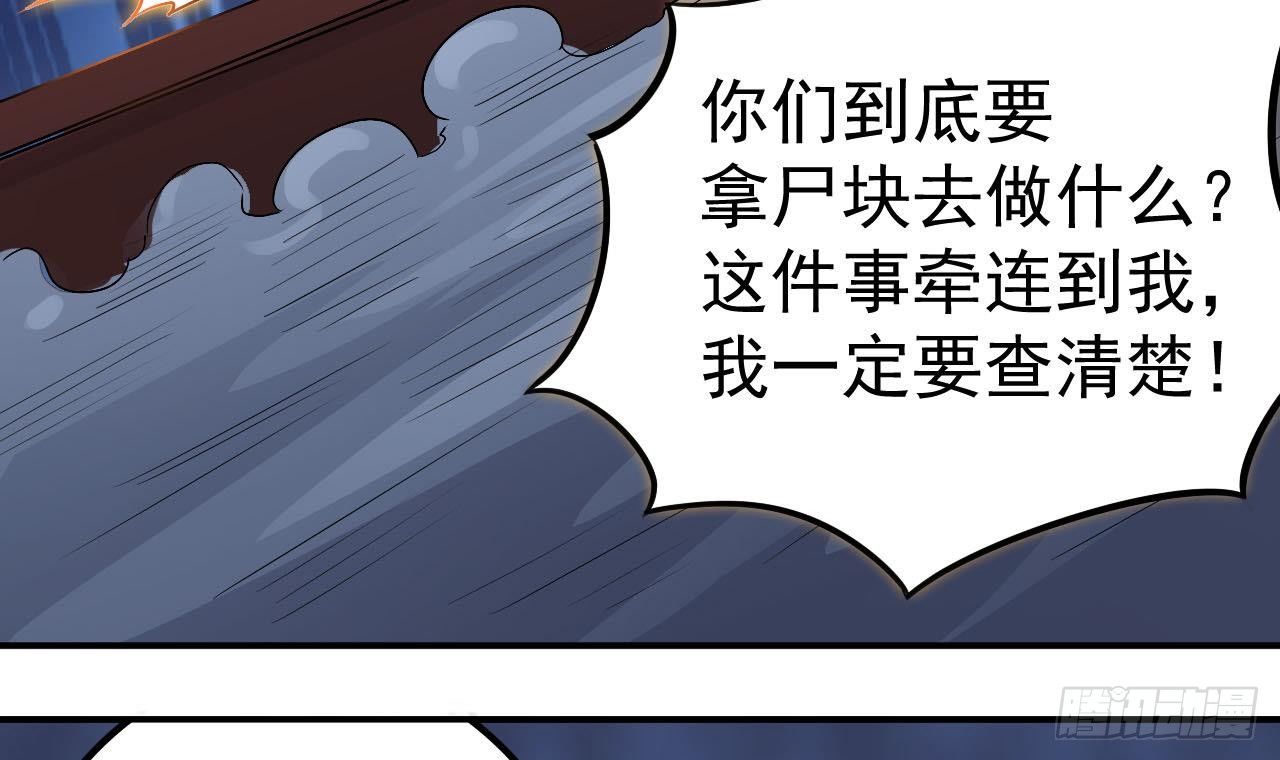 小尸妹韩漫全集-第33话 找到这个女人无删减无遮挡章节图片 