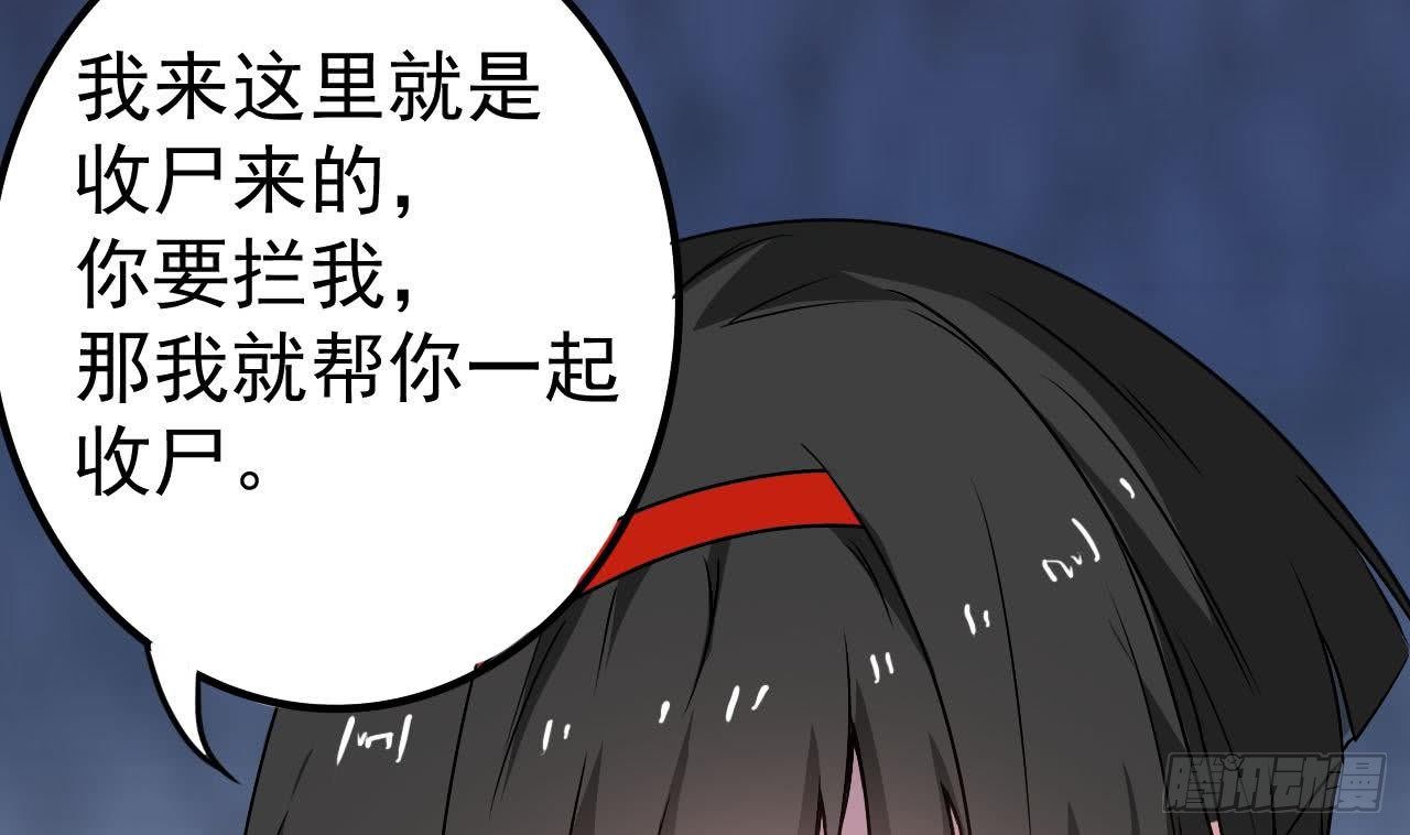 小尸妹韩漫全集-第33话 找到这个女人无删减无遮挡章节图片 