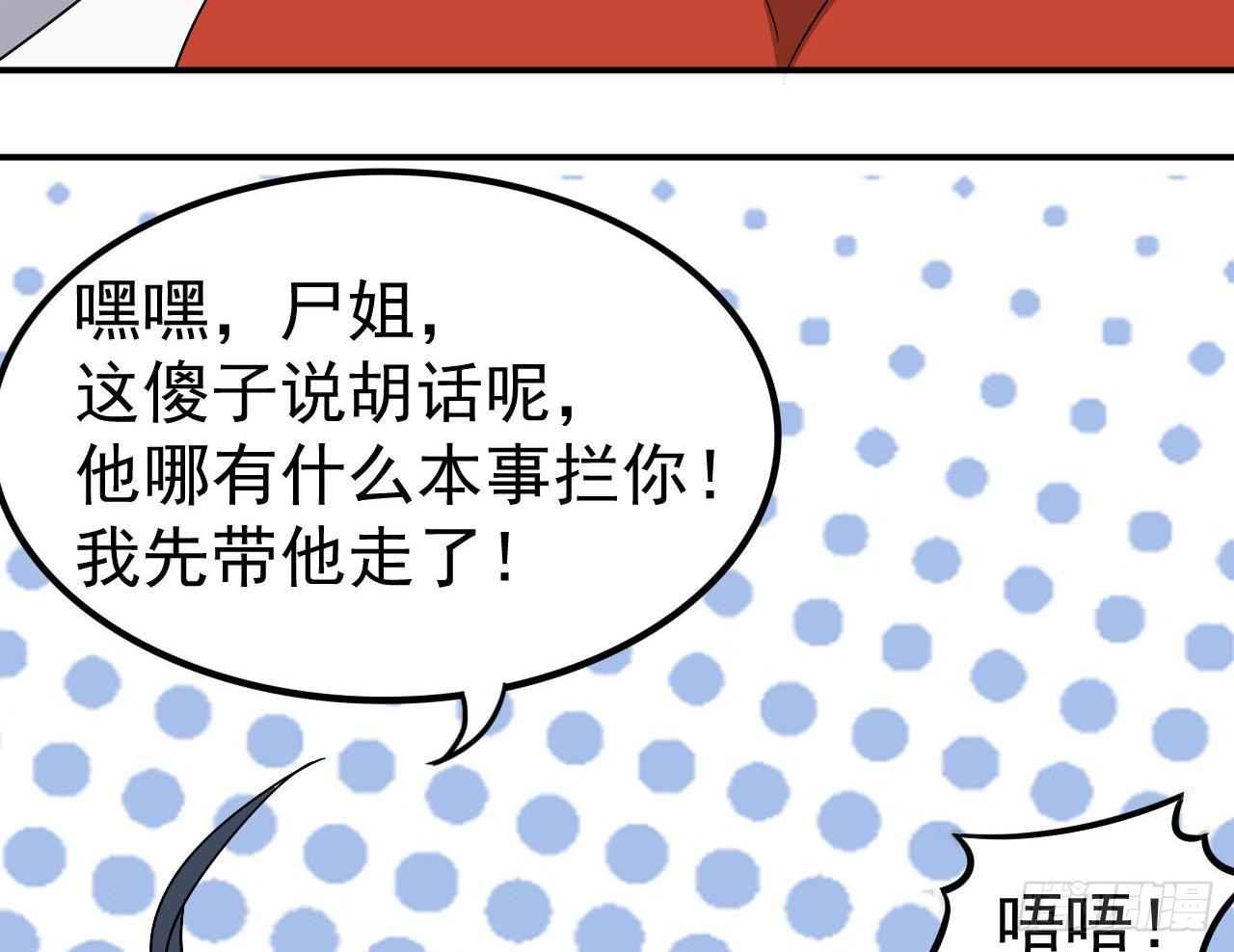 小尸妹韩漫全集-第33话 找到这个女人无删减无遮挡章节图片 