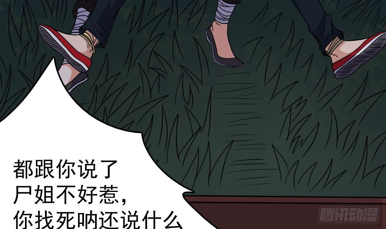 小尸妹韩漫全集-第33话 找到这个女人无删减无遮挡章节图片 