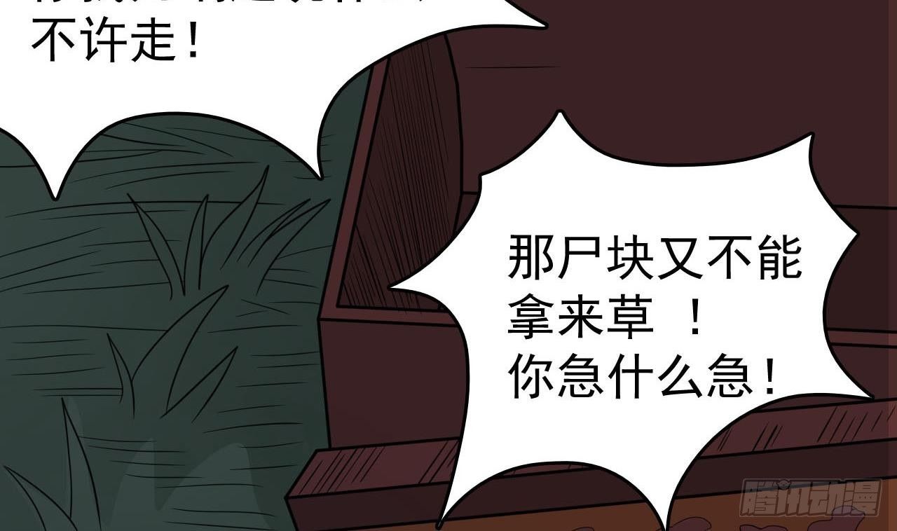 小尸妹韩漫全集-第33话 找到这个女人无删减无遮挡章节图片 