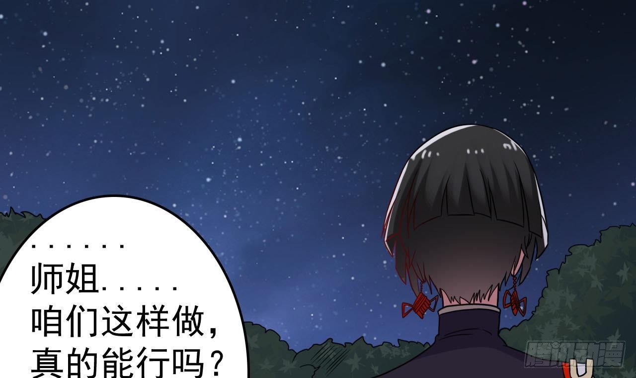 小尸妹韩漫全集-第33话 找到这个女人无删减无遮挡章节图片 