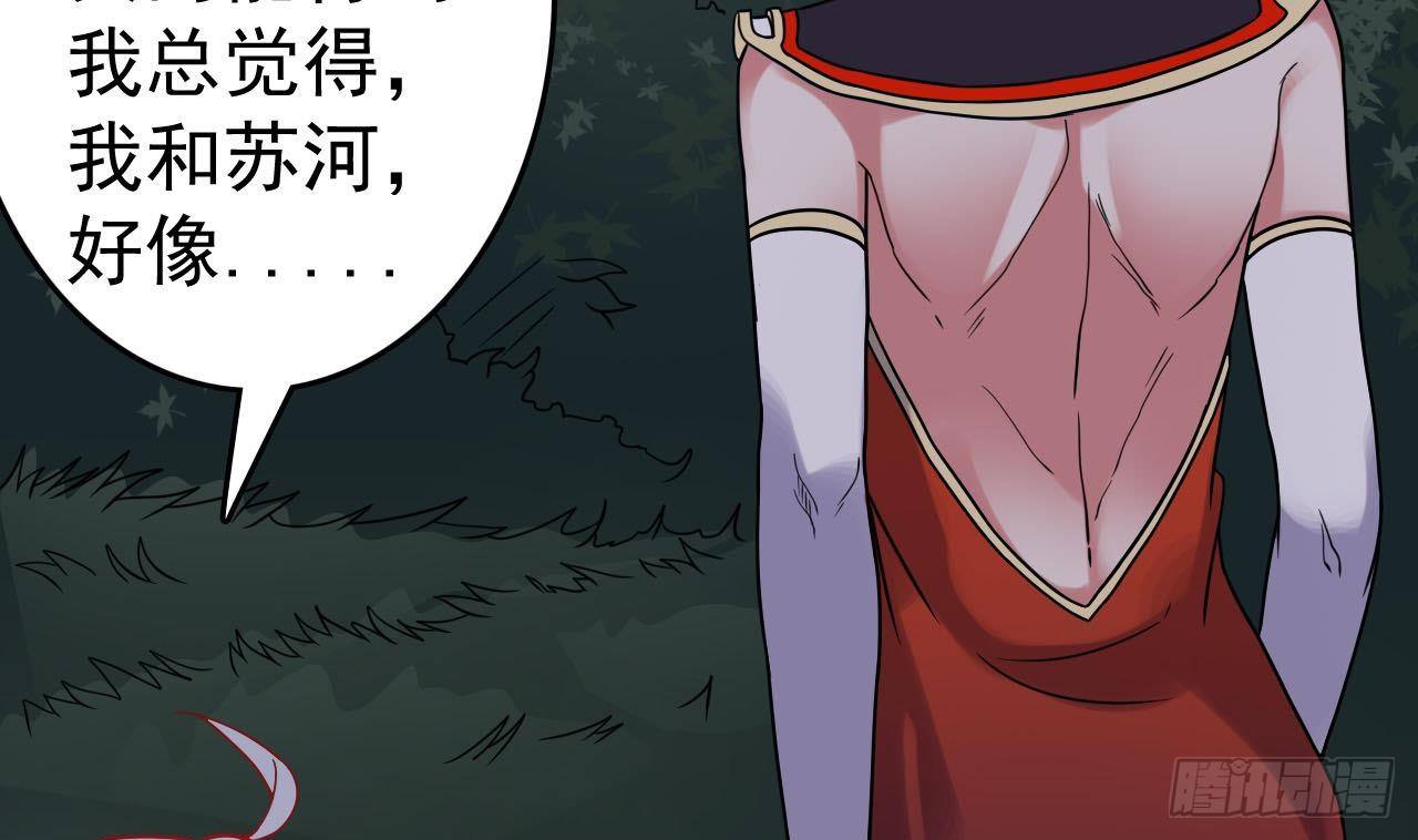 小尸妹韩漫全集-第33话 找到这个女人无删减无遮挡章节图片 