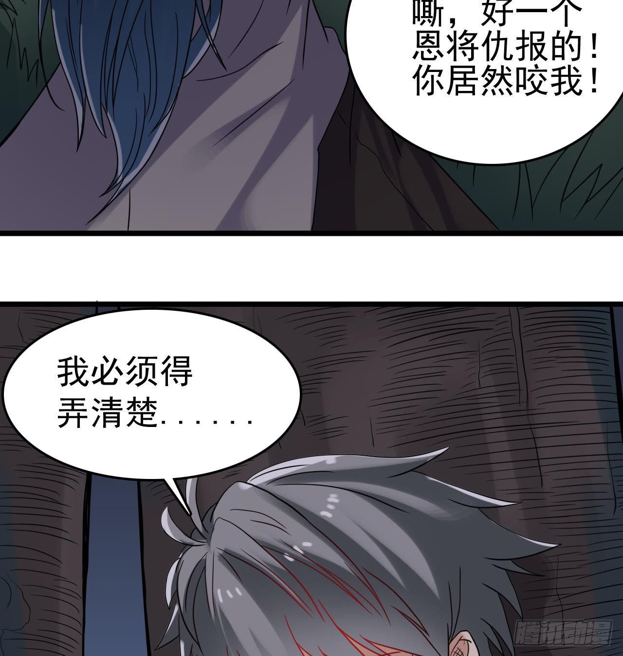 小尸妹韩漫全集-第33话 找到这个女人无删减无遮挡章节图片 
