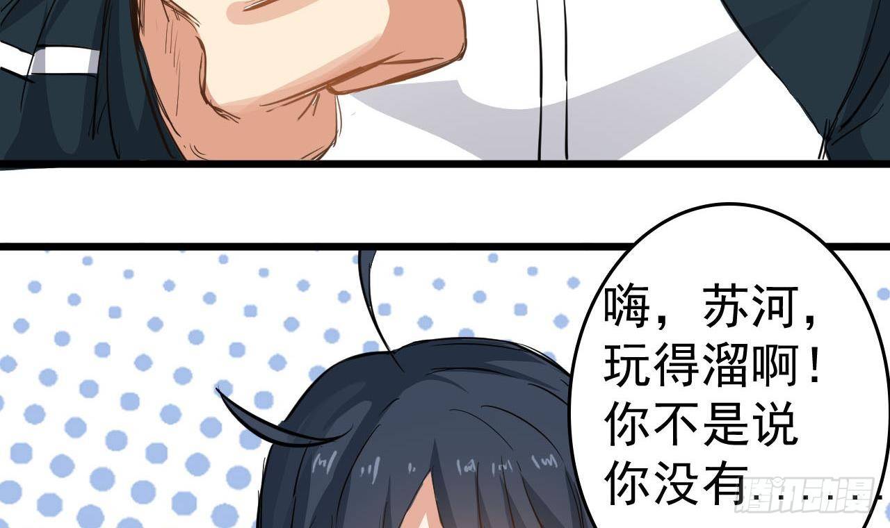 小尸妹韩漫全集-第33话 找到这个女人无删减无遮挡章节图片 