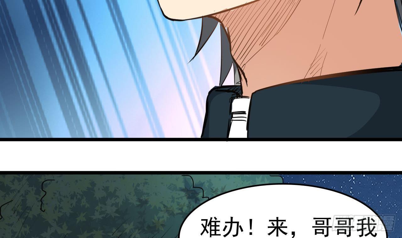 小尸妹韩漫全集-第33话 找到这个女人无删减无遮挡章节图片 