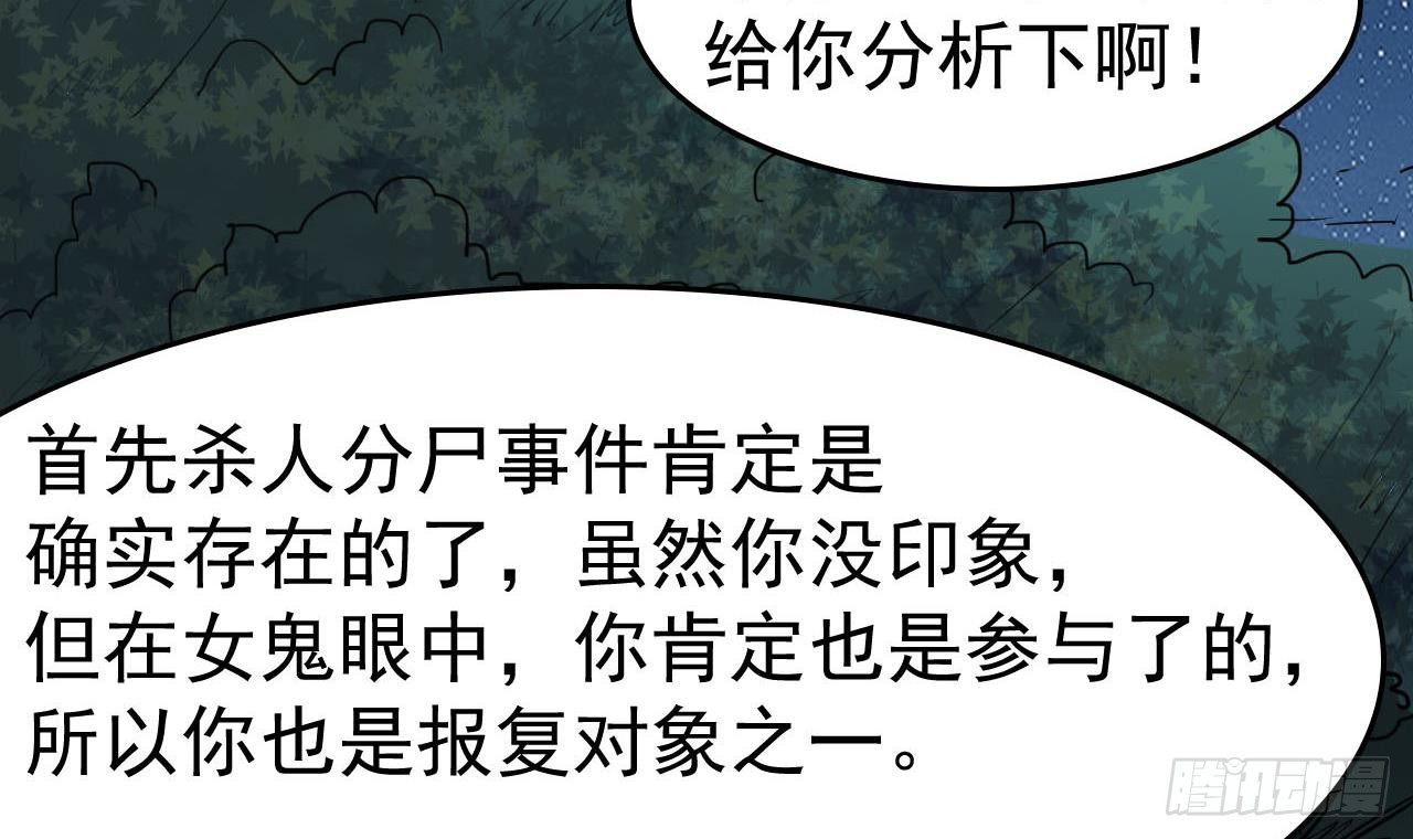 小尸妹韩漫全集-第33话 找到这个女人无删减无遮挡章节图片 