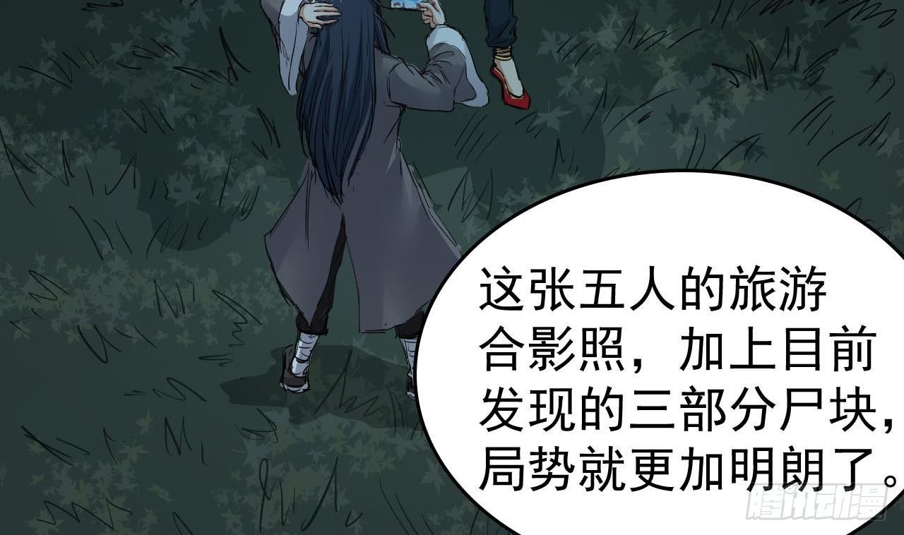 小尸妹韩漫全集-第33话 找到这个女人无删减无遮挡章节图片 