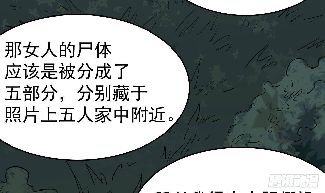 小尸妹韩漫全集-第33话 找到这个女人无删减无遮挡章节图片 