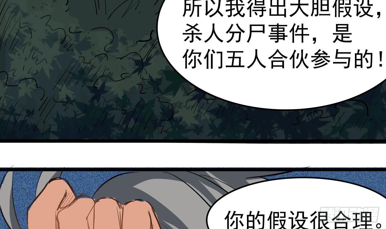 小尸妹韩漫全集-第33话 找到这个女人无删减无遮挡章节图片 