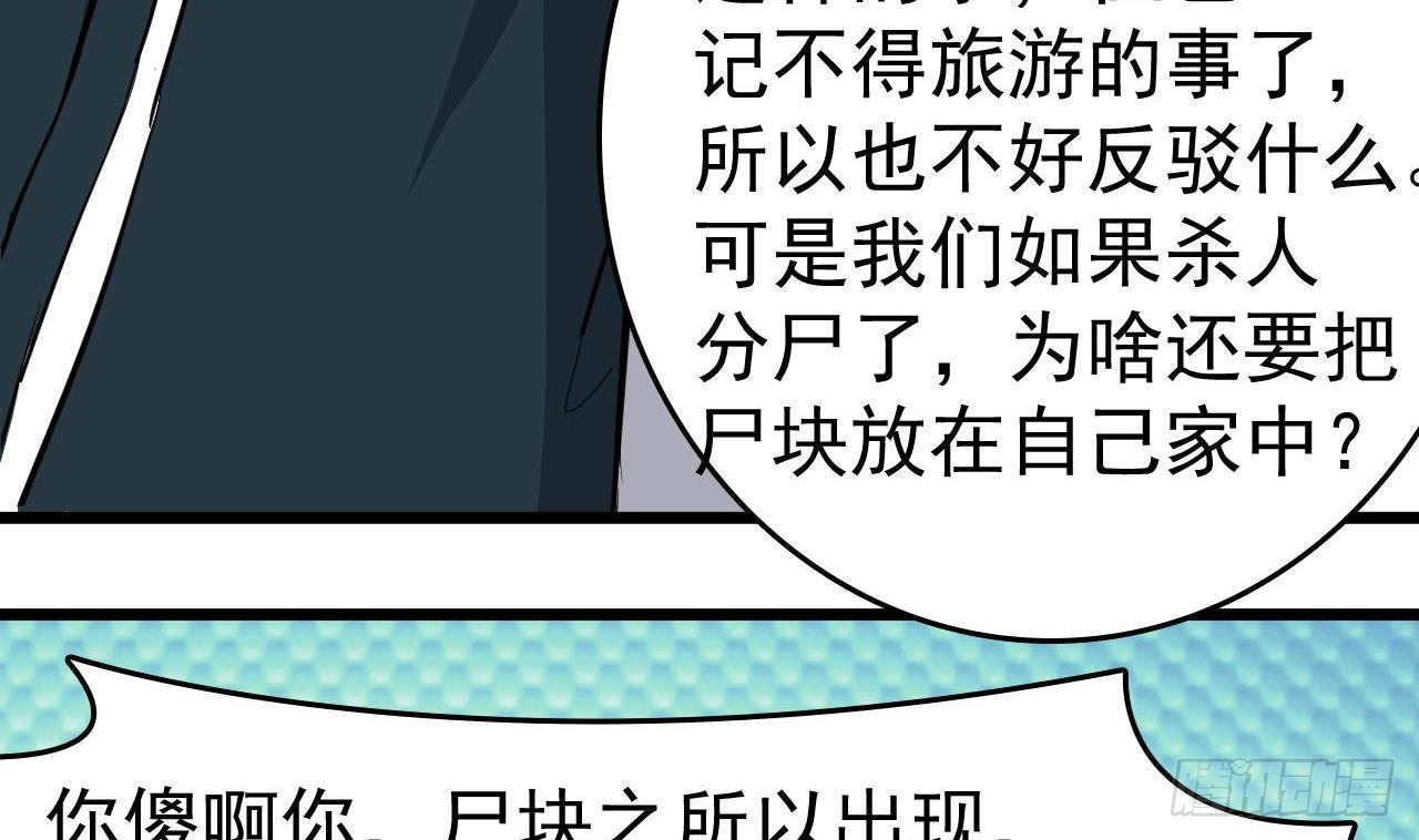 小尸妹韩漫全集-第33话 找到这个女人无删减无遮挡章节图片 