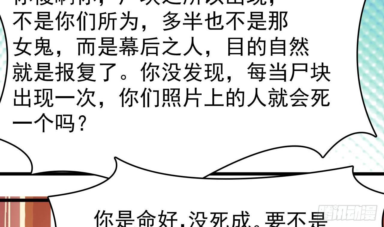 小尸妹韩漫全集-第33话 找到这个女人无删减无遮挡章节图片 